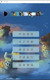 Java实现一个打飞机的小游戏