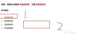html+css实战116-体验行内块问题 
