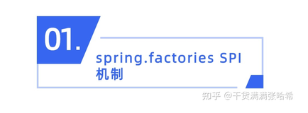 SpringCloud升级之路2020.0.x版-9.如何理解并定制一个Spring Cloud组件