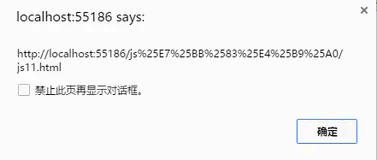 JavaScript基础插曲---apply，call和URL编码等方法