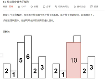 一道Medium，两道Hard带你刷爆力扣单调栈（三）