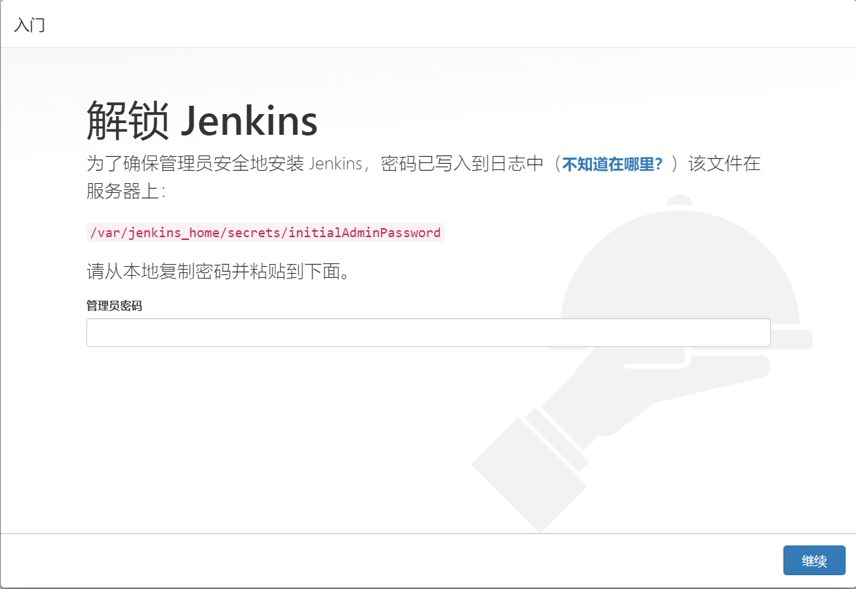 Docker Compose 构建 Jenkins
