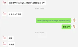 Springboot 一行代码实现文件上传 20个平台！少写代码到极致
