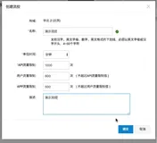 如何设置流量控制 | 学习笔记