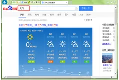 VBS 脚本语言-利用vbs调用ie浏览器访问百度查天气实例演示