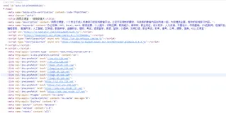HTML页面基本结构和加载过程