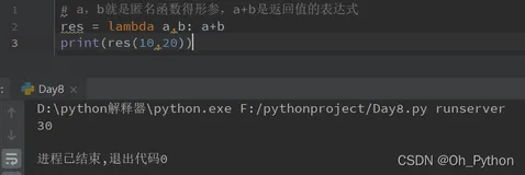 【Python零基础入门篇 · 11】：匿名函数lambda、内置函数一、内置函数二【min()和max函数、zip()拉链函数、map()映射函数、reduce()】
