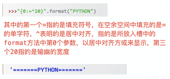 ＞＞＞“{0:=^20}“.format(“PYTHON“)图解，速看