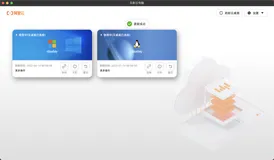 EDS无影云桌面试用体验: 简单可依赖, 道长需磨砺