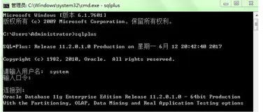 Oracle SQL Plus使用说明