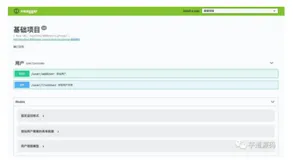 一份 Spring Boot 项目搭建模板