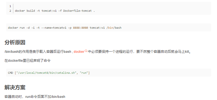 Docker出现问题 Dockerfile启动不起来 在启动命令后面加了 Bin Bash 导致启动不起来 解决方案 阿里云开发者社区