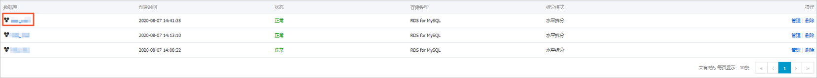 PolarDB-X 1.0-用户指南-网络与连接-修复分库连接