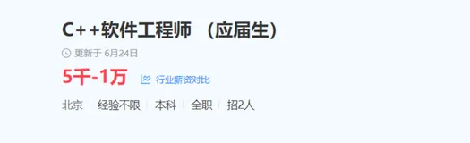从ECS到C++软件工程师