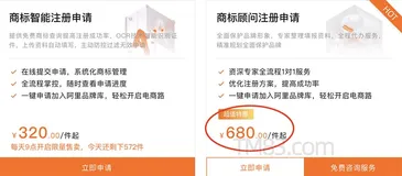 阿里云商标顾问注册申请和智能注册有什么区别值得买吗？