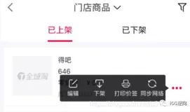 iOS支持展开折叠的弹出菜单（水平方向弹出菜单视图） 【修订版】
