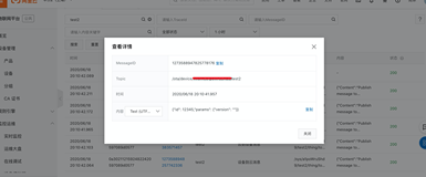 阿里云物联网平台基于iOS Link kit SDK做OTA升级