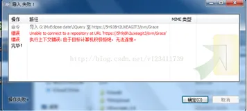 使用SVN检出或导入时出现错误：由于目标计算机积极拒绝，无法连接