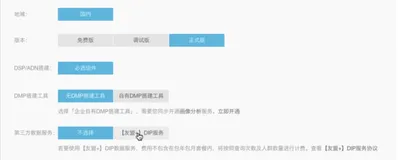 营销引擎 - 如何在 DSP 中接入【友盟+】 DIP|学习笔记