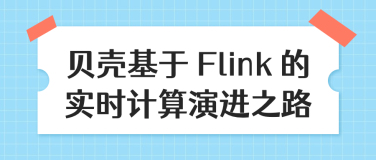 ǻ Flink ʵʱݽ֮·