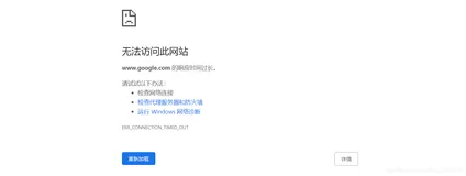 关于谷歌浏览器无法搜索的问题