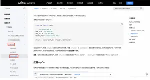 Python 技术篇-百度语音合成SDK接口调用演示