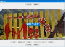 QT软件开发: QGraphicsView设置无边框背景透明