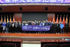 活动回顾 | 用技术点亮生活！这场大数据挖掘与应用讲座在合肥顺利举办