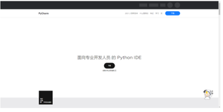 【Python零基础到入门】Python预备知识必备篇——安装可视化工具 PyCharm