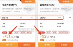 阿里云2核4G服务器租用费用（优惠价格、公网带宽和系统盘费用）