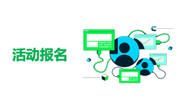 【活动】阿里云联合MongoDB助力游戏企业高效开发