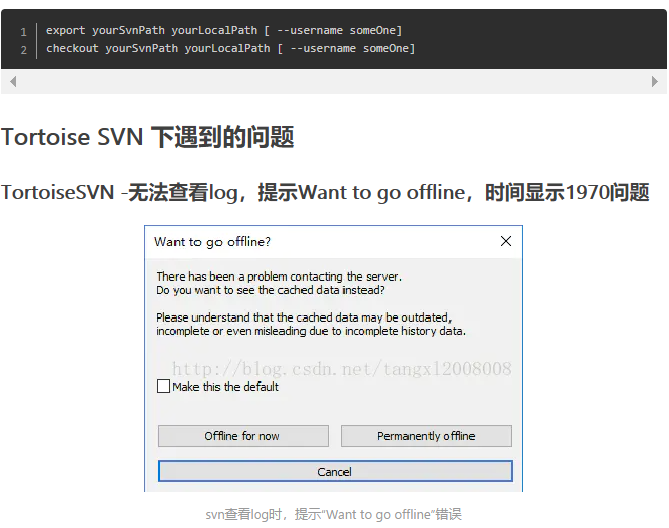 Windows 下 SVN 客户端使用