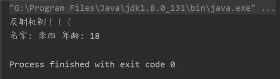 【设计模式】Java设计模式 - 反射机制