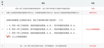 数据结构——二叉树PTA习题（未完，有不会的）