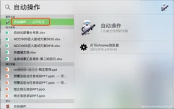   Mac 技术篇-通过AppScript编写脚本实现设置快捷键打开指定程序实例演示