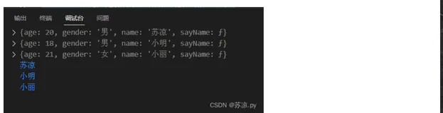 web前端-JavaScript使用工厂模式创建对象