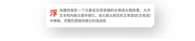 CSS 弹性浮动布局应用