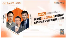 技术干货丨云企业网CEN2.技术揭秘
