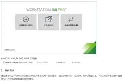 VMware安装CentOS（保姆级教程，建议收藏）