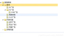 EasyUI树形菜单的使用