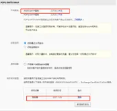 【Nest教程】Nest项目配置邮件服务器，实现发送邮件