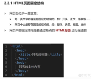 html+css实战6-HTML骨架