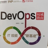 【DevOps】DevOps 初探
