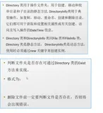C#编程-112：文件夹操作之判断是否存在