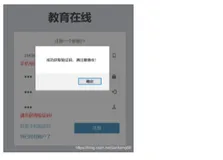 spring boot中如何实现在手机注册和登录时获取验证码（阿里短信服务）
