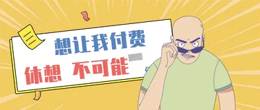 图床软件竟然要收费，算了我自己写一个免费的