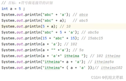 【Java从入门到头秃专栏 】(二) 注释 数据类型 变量 常量 关键字 标识符 运算符 输入输出（三）