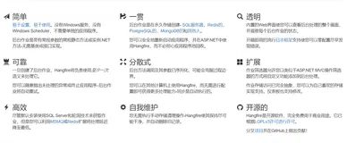 .NET之Hangfire快速入门和使用 