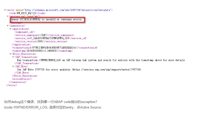 一个具体的例子学习SAP S/4HANA里Fiori应用的排错分析