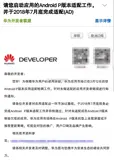 神速！据闻华为已经测试 EMUI 9 系统，Mate 系列旗舰首发？